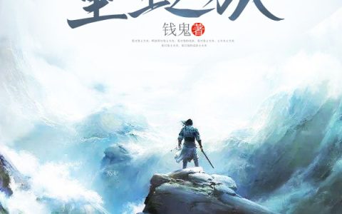 (林藴麦利)网游－重生之旅精彩小说_(网游－重生之旅)全章节在线阅读