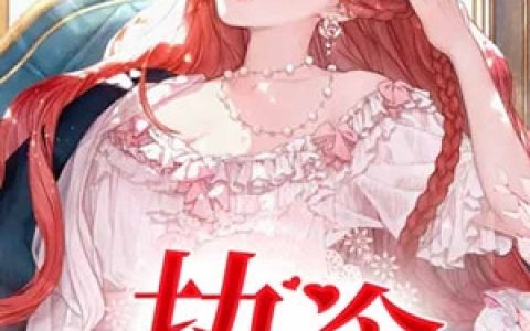 《执念夏小晶》夏小晶赖璟宁最新章节阅读_(夏小晶赖璟宁)全文阅读