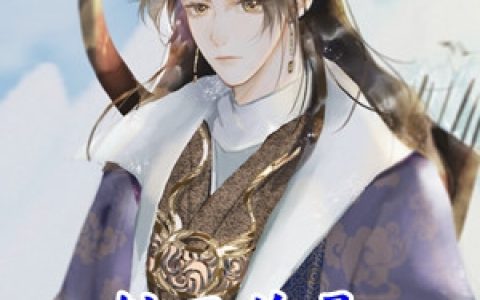 (秦长生纣王)纣王总是偷听我心声完结版在线阅读_纣王总是偷听我心声全文免费在线阅读