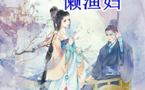 (重生成又胖又丑的懒渔妇)林小渔吕成行全文免费阅读_(重生成又胖又丑的懒渔妇)全章节阅读