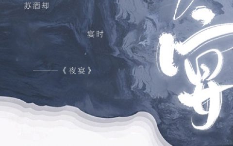 夜宴精修版(徐岁宁陈律)最新热门小说_(徐岁宁陈律)全文免费阅读