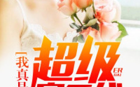 陈曦乐哥(天降女神)_《天降女神》全本在线阅读