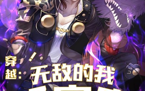 秦安剑归顾(穿越：无敌的我好寂寞)_穿越：无敌的我好寂寞全文免费阅读