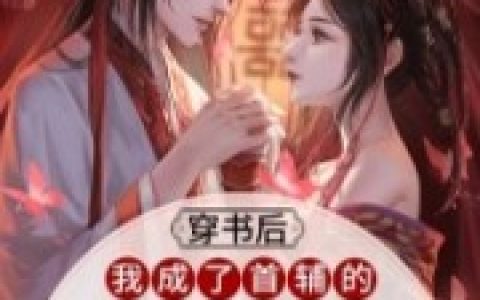 《清宁江元黎》清宁江元黎_清宁江元黎完整版免费在线阅读
