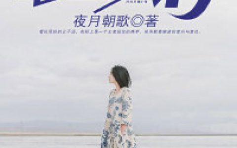 《绝世豪门》赵茜茜茜茜_(绝世豪门)全文在线阅读