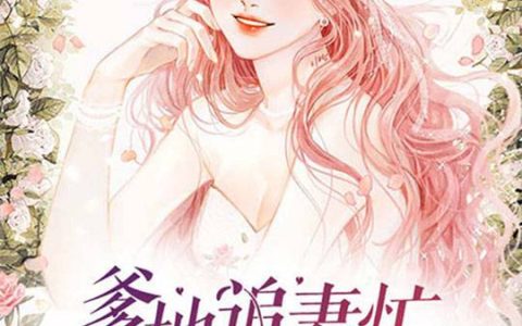 (秦三妞宋寡妇)透骨生香_透骨生香完结版免费在线阅读
