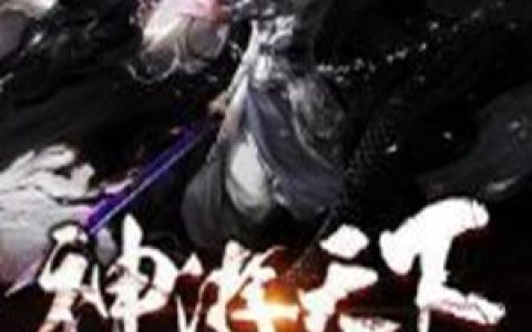 神游天下(彭战天彭云飞)全章节在线阅读_(彭战天彭云飞)完整版免费阅读