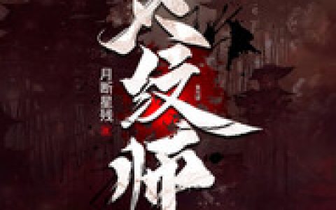 叶千男二龙爷《灵纹师》_灵纹师完整版在线阅读