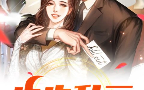 (步步升云)惠连升徐秀英_《步步升云》全章节免费在线阅读