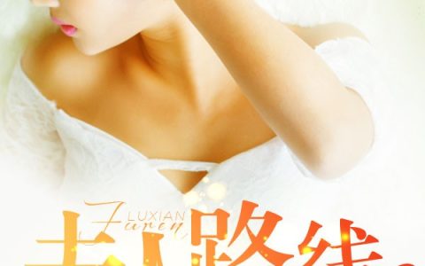 《盖世神婿》田柱刘金凤_盖世神婿完整版免费在线阅读