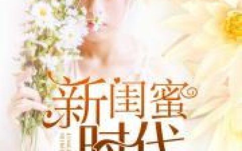 恋如微风清甜(宁浅语慕锦博)全文免费在线阅读_《恋如微风清甜》最新章节阅读