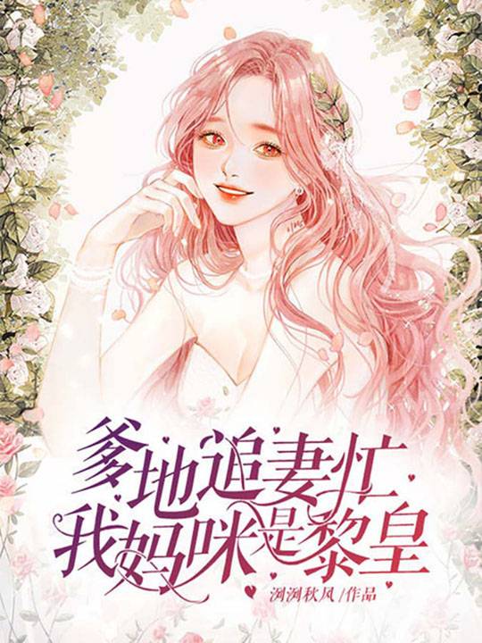 透骨生香