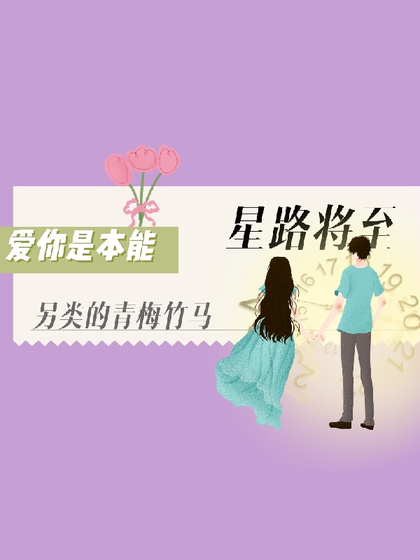 星路将至