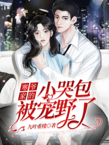爷,夫人被你宠坏了!