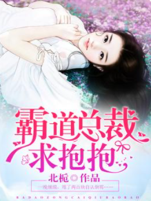 腹黑老公求名分