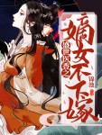 权宠天下:医门嫡女定乾坤