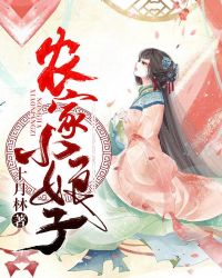 种田养夫:山野夫君强势宠