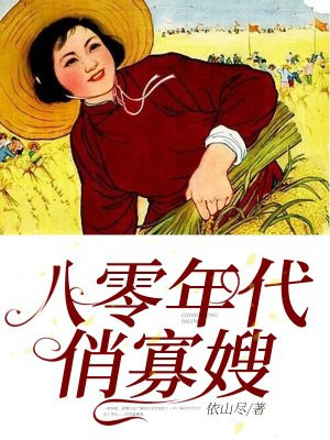 重生八零:寒门寡嫂致富记