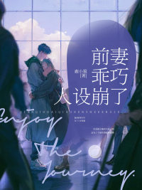 全能前妻:马甲大佬燃爆了