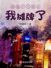 我每天能挣一个亿