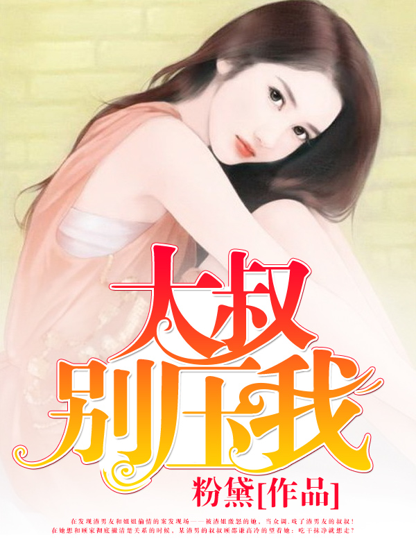 一错成婚:腹黑顾少太偏执