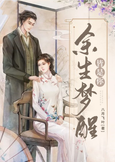镜花水月里重逢