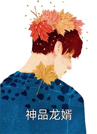 散财小天师