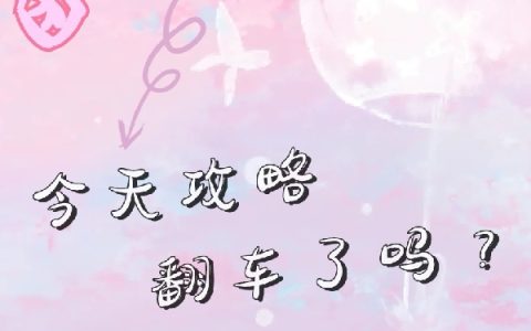 (团宠小撩精：今天攻略翻车了吗？)纪杳弦上声_纪杳弦上声全文在线阅读