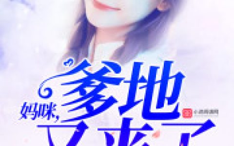 倪芳简陵(一胎俩宝：偏执爹地是大佬)_(倪芳简陵)全文免费阅读