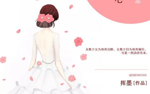 《卿本我心》廖莲廖云全集在线阅读_廖莲廖云最新章节在线阅读