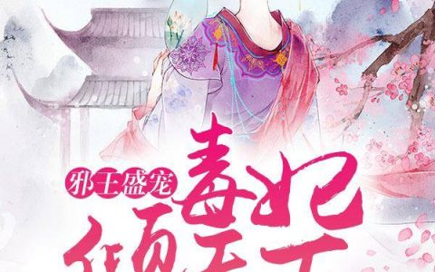 (蓝珂珂小姐珂)婚然天成完整版免费在线阅读_(婚然天成)全本免费在线阅读