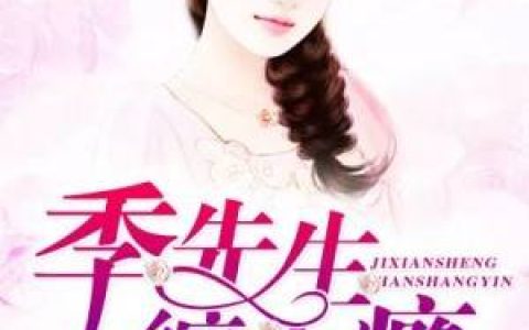 《总裁蜜爱：贴身小助理》柯晓晓夏轩哲_(柯晓晓夏轩哲)完结版阅读