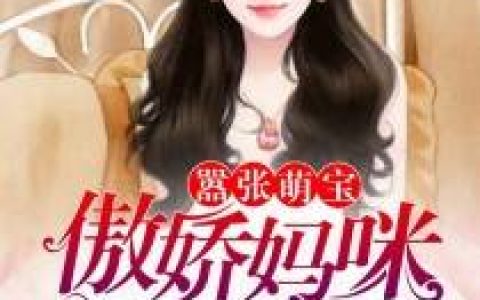 小星星夏志远《嫁入豪门的一百种方法》最新章节免费阅读_(嫁入豪门的一百种方法)完结版免费阅读