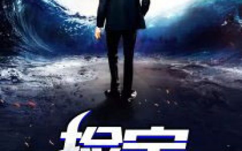 捡宝(赵天钱大宝)_(赵天钱大宝)全集在线阅读