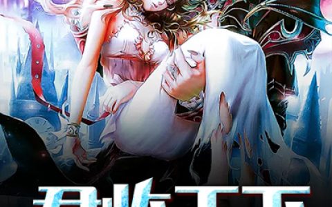 陈毅沈悦然《君临天下》_(君临天下)全文阅读
