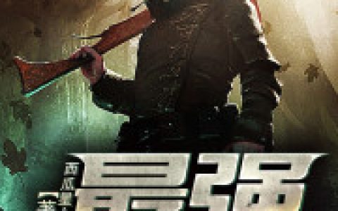 唐昊秦香怡(无敌小农民)_《无敌小农民》全本阅读