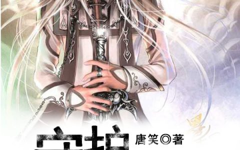 (守护英雄：魔法之心)高永涛陈吉科_《守护英雄：魔法之心》全章节免费阅读