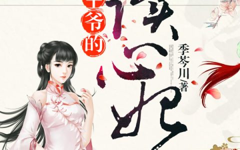 崔嬷嬷凌慕清《王爷的读心妃》完结版在线阅读_崔嬷嬷凌慕清全章节免费阅读