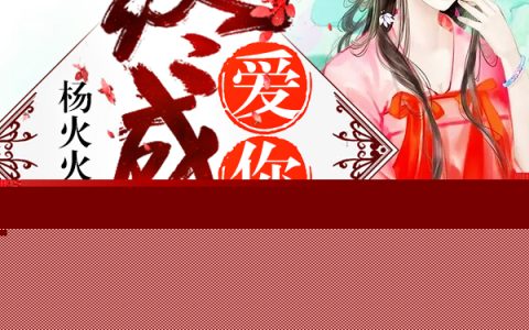 爱你终成殇(陌青悠南宫晏)_陌青悠南宫晏完结版在线阅读