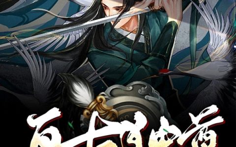 (风笑笑灵柩)亘古独尊完整版免费在线阅读_(亘古独尊)全本免费在线阅读