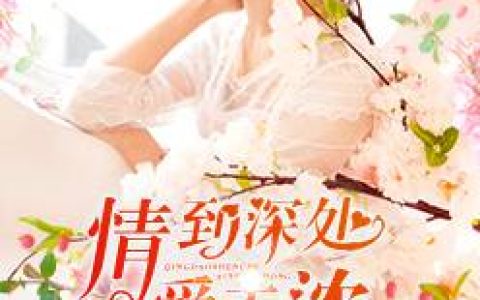 许嘉年安静《闻意》_《闻意》最新章节免费在线阅读