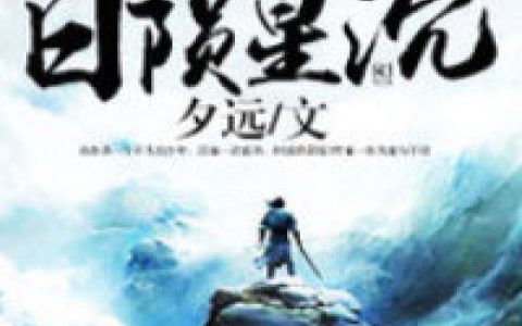 《日陨星沉》李洛李洛微完结版免费阅读_《日陨星沉》最新章节免费阅读