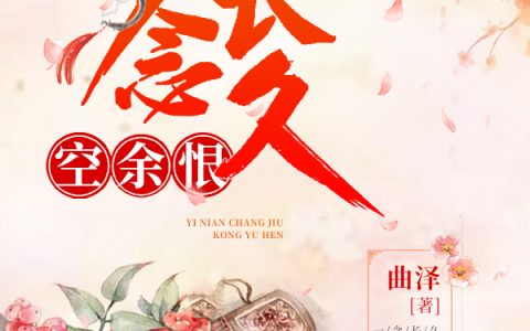 游织织楼厌(游织织楼厌)完结版在线阅读_(游织织楼厌)全集免费在线阅读
