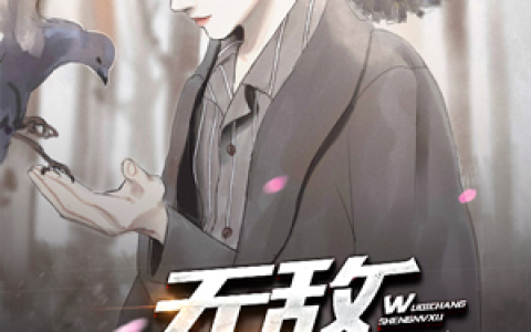 (丁毅刘安)无敌长生女婿_无敌长生女婿完结版免费在线阅读
