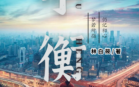 幻刃影凌莫《宇衡》_宇衡完整版在线阅读