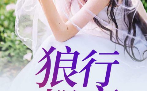 张军刘二虎(狼行都市)_《狼行都市》全集免费在线阅读