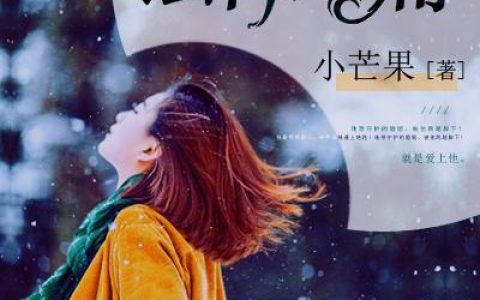 爱你是蚀骨之痛(霍廷琛方小汐)完结版免费阅读_《爱你是蚀骨之痛》全集免费阅读