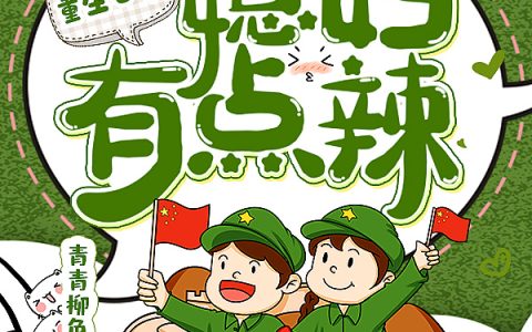 江小暖陆寒年《重生七零：媳妇有点辣精修版》最新章节免费阅读_《重生七零：媳妇有点辣精修版》完结版在线阅读