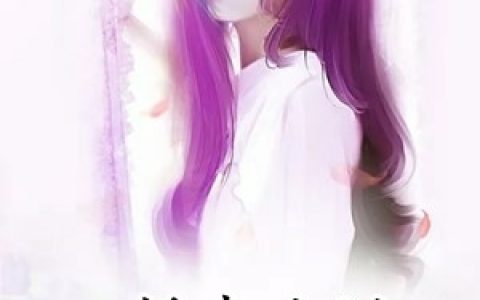 慕星傅凌枭(娇妻难训她可萌可猛)_(慕星傅凌枭)全文免费阅读