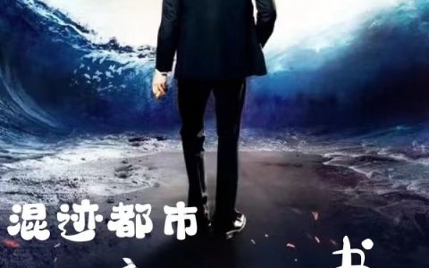 (张伟扬丨帆)混迹都市之我有愿望书_(混迹都市之我有愿望书)全本免费在线阅读